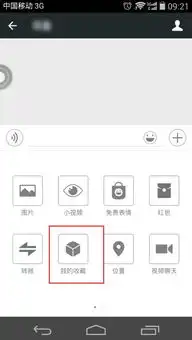怎么将微信里收藏文件导入wps
