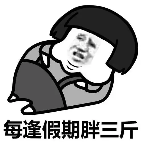 表情丨虽然我不会骂人,但好在我怼人的表情包多今日动图我美吗
