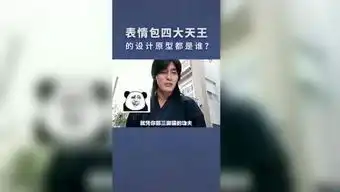 表情包原创
