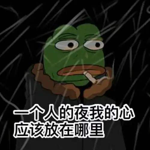 表情包悄悄熬夜成为地中海,然后闪瞎所有人
