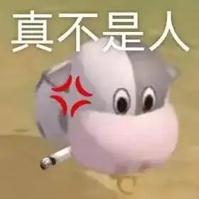 摩尔庄园沙雕表情包来啦有我这样的摩尔,你晚上几点回庄园

