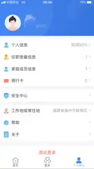 个税app使用指南,你都报对了吗附视频
