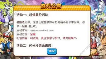 口袋妖怪复刻超值暑价活动内容总汇
