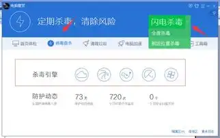 打开电脑管家后,在本机上部署一个web项目,其它局域网内电脑不能访问,同时也无法telnet80端口
