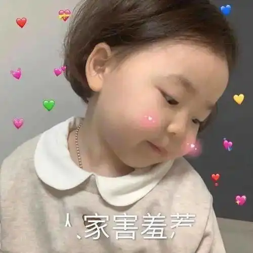 温温小宝贝表情

