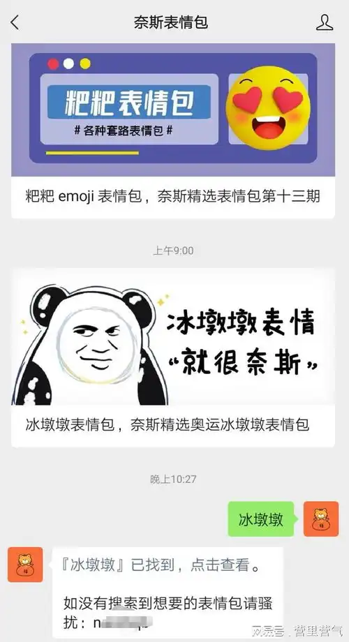 做表情包搬运工是如何盈利的
