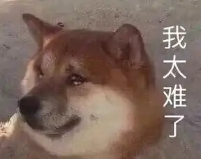 傻狗表情包什么意思怕怕怕