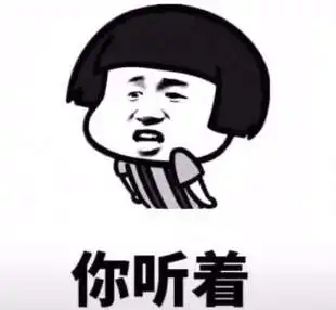 抖音不要和我嬉皮笑脸蘑菇头无水印表情包

