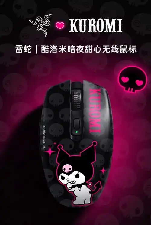 雷蛇399元三丽鸥联名无线鼠标发布hellokitty酷洛米帕恰狗
