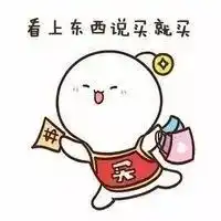 店庆不是天天有,该出手时就出手
