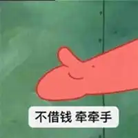 握手再松开洗手的表情包微信头像图片大全
