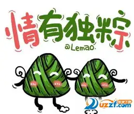 端午节带字祝福语表情包大全图片预览
