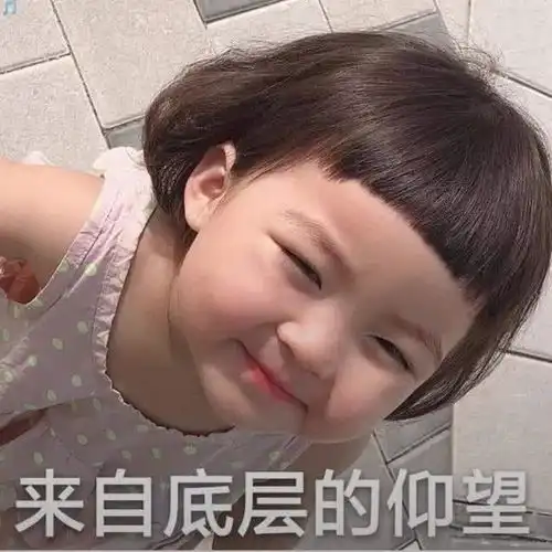 罗熙表情包别人清购物车靠买,我清购物车靠删
