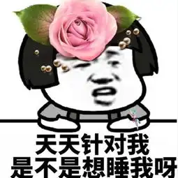 前女友笑着说可不咋地,离开了人渣就是容光焕发笑话
