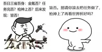 cf手游世界杯主题表情包你不爱我了
