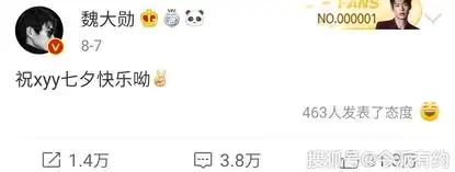 杨幂魏大勋恋爱和喜欢13年的女神传恋情,刺激呀
