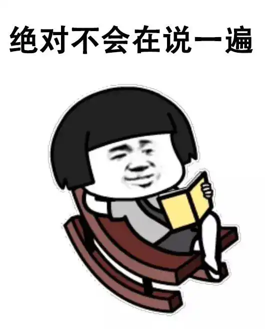 你妈喊你回家吃饭表情包
