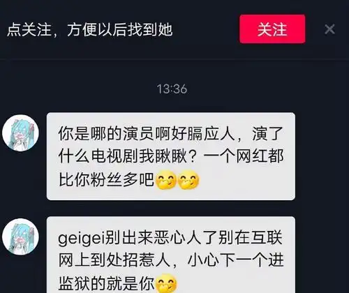 明星发蔡徐坤表情包被粉丝围攻,当事人被网暴到退圈,已报警处理

