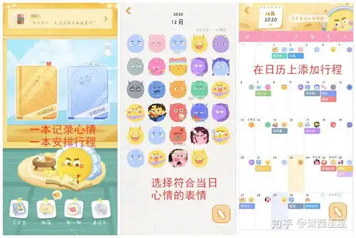 有什么少女心炸裂的手机应用app
