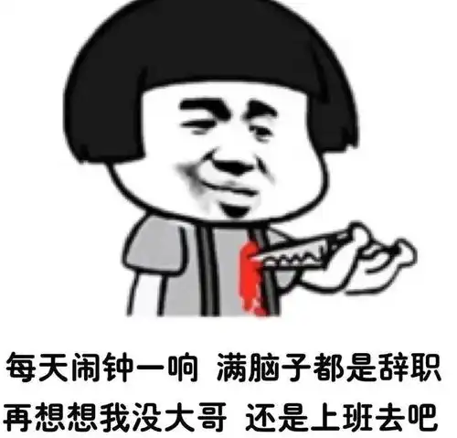 沙雕表情包我看透了你这个渣男
