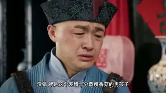 厉害了我的双十一萌眼说热剧之欢喜密探02期大宝新婚入...
