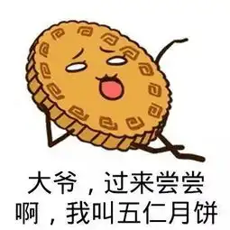 笑哭or羡慕别人家的中秋福利,而我们单位发了这个
