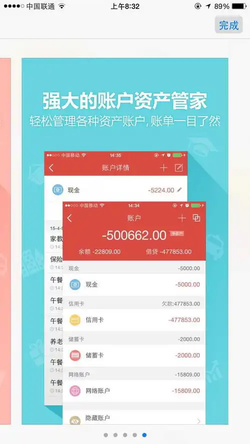 表情请问现在ios平台最好的自动记账app是什么表情
