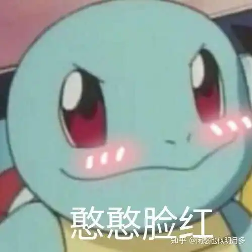 有个女生总叫我憨憨是啥意思啊
