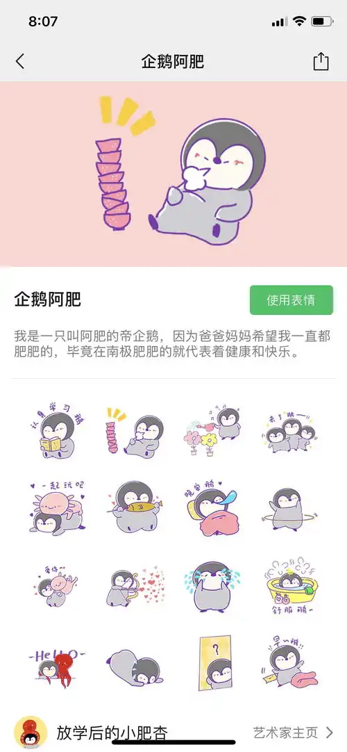 画了企鹅表情包喜欢的请自行食用
