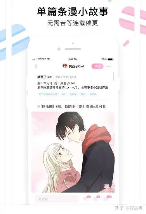 有什么少女心炸裂的手机应用app
