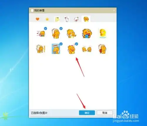 怎么做qq动态表情qq动态表情diy