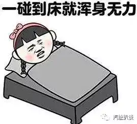 周一不想上班我拿什么拯救你每一个慌乱无助的早晨
