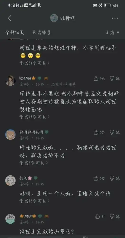 抖音网红草莓果酱直播翻车,视频直播与表情包差距惊人
