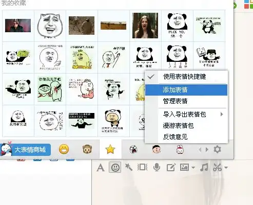 那个qq上面发的各种搞笑的图片表情在哪搞的手机上能吗
