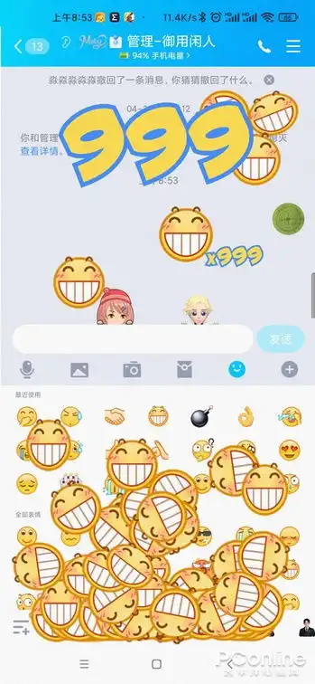 手机qq8.8.0体验,表情弹射比微信还要好玩
