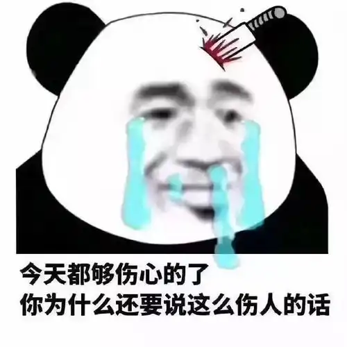 游戏表情包打游戏输了之后
