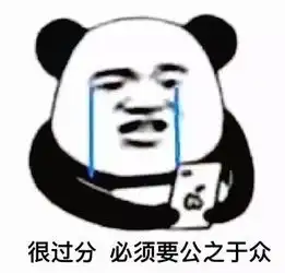 表情包大战,拿走不谢
