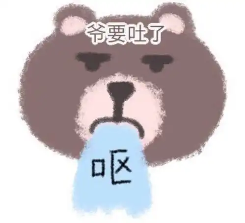 玩偶泰迪熊搞笑表情包
