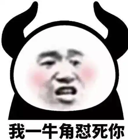 日常沙雕表情包i从此收心不爱
