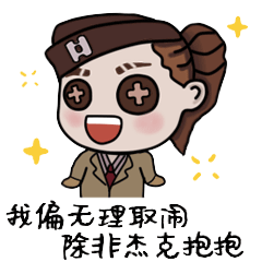 第五人格盲女gif动态表情包
