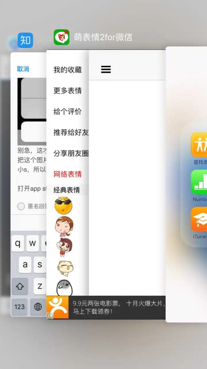 表情iphone微信如何导入gif表情
