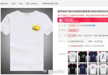 表情将微信捂脸表情用在服装上两家服装公司被腾讯告了上游新闻汇聚向上的力量表情
