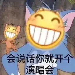 表情包你要对可怜无助的我干什么
