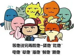 表情与斗图十九年无冠智爷夺冠表情包
