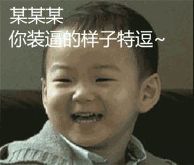 怎样制作搞笑动画表情
