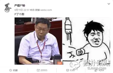 柯文哲敲桌子
