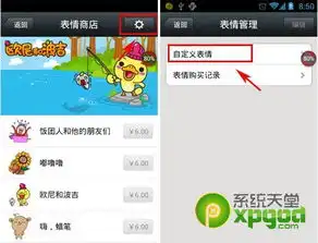微信5.0如何添加自定义表情
