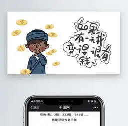 微信表情包很赚钱吗天气