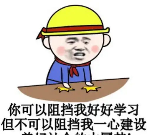 mc不倒陪你到老假如过了20年的时间,你还会喊出这句口号吗
