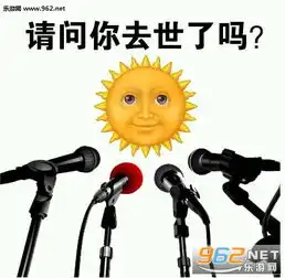 快给老天爷换尿不湿图片太阳请问你去世了吗表情包下载乐游网游戏下载
